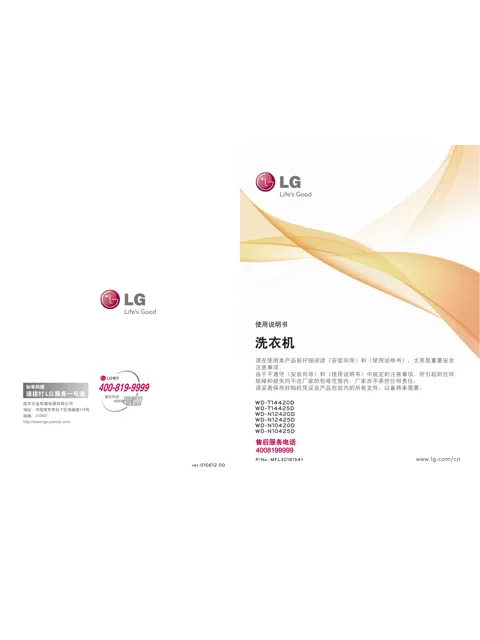 LG WD-N12426D.ACN